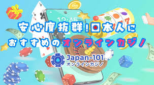 信用できるオンラインカジノ - 安全で楽しめるギャンブルの選び方 信用できるオンラインカジノ - 安全で楽しめるギャンブルの選び方